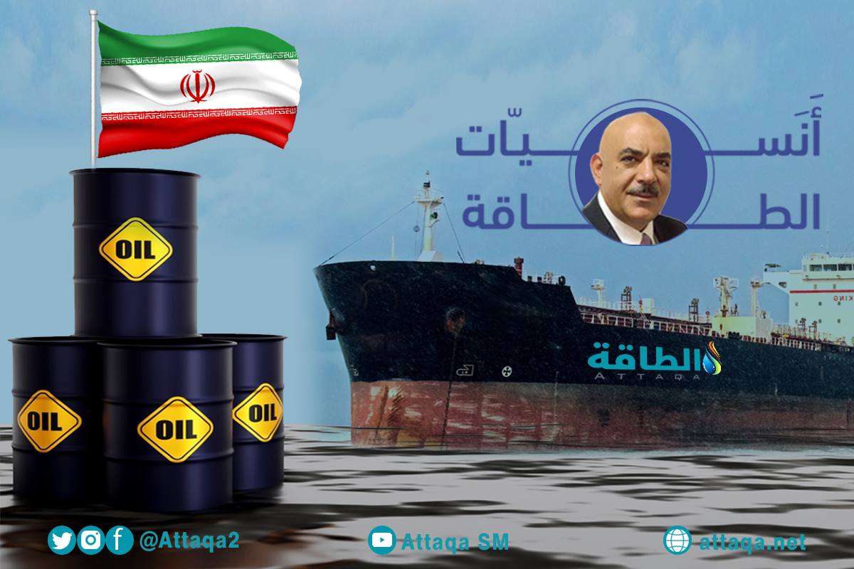 المخزون العائم من النفط الإيراني