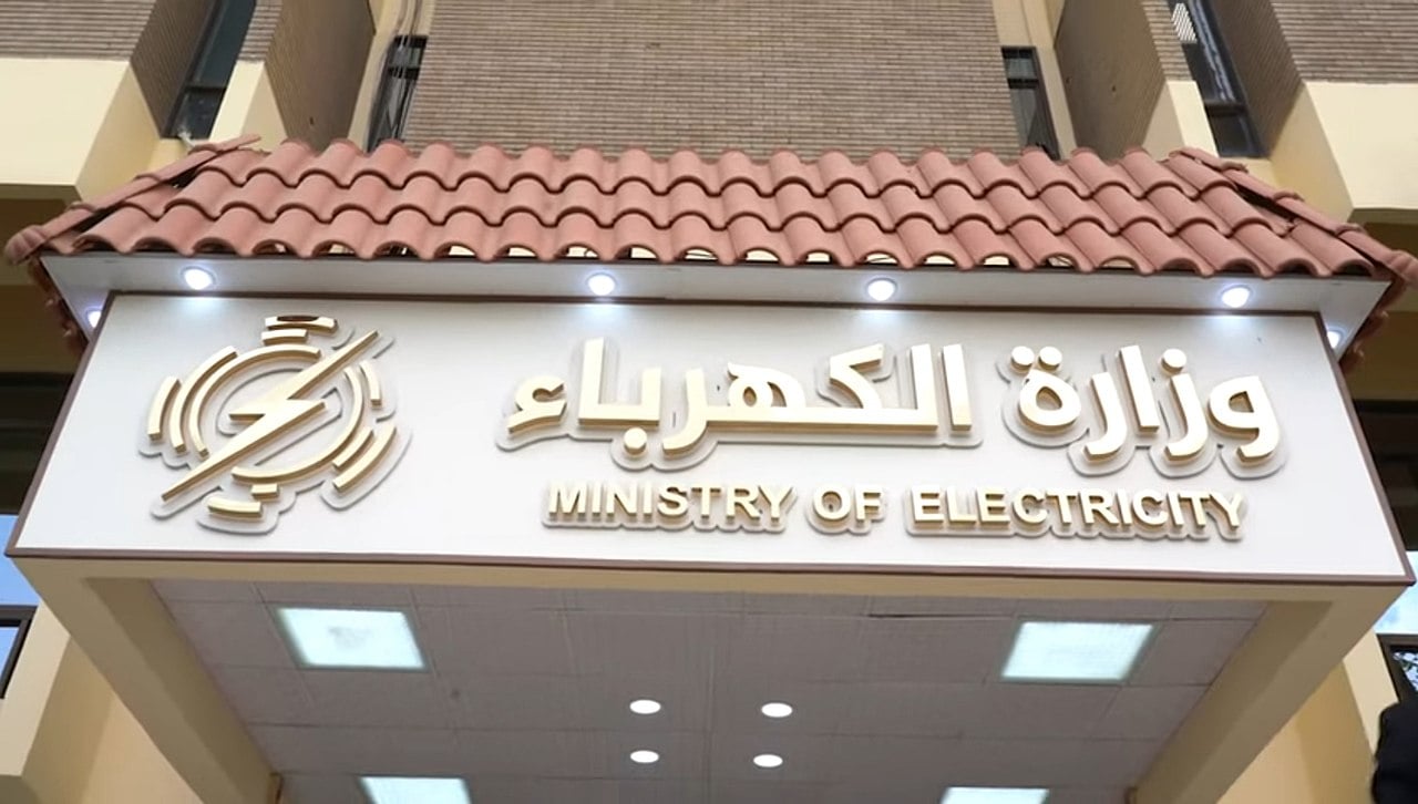 وزارة الكهرباء العراقية