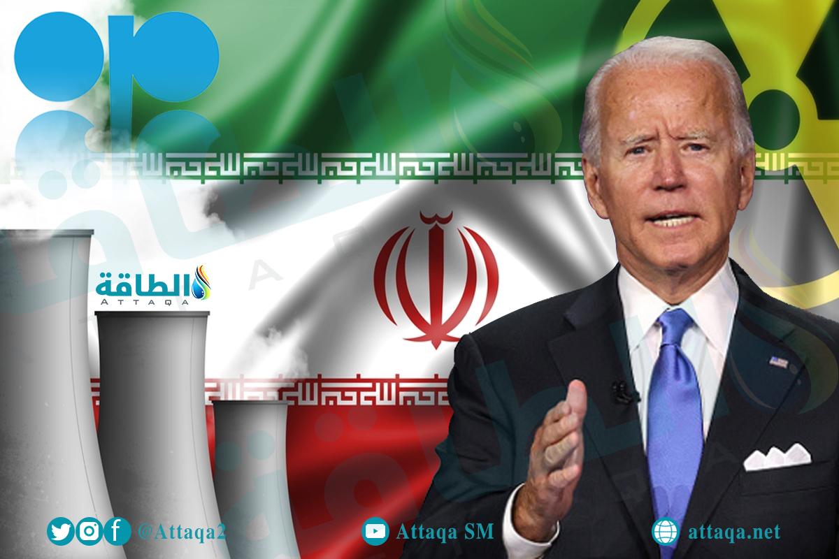 الاتفاق النووي الإيراني سلاح بايدن لإحباط خطط أوبك+ في أسواق النفط