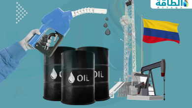 Photo of صناعة النفط والغاز في كولومبيا قد تواجه تحديات صعبة بسبب الإصلاحات المالية