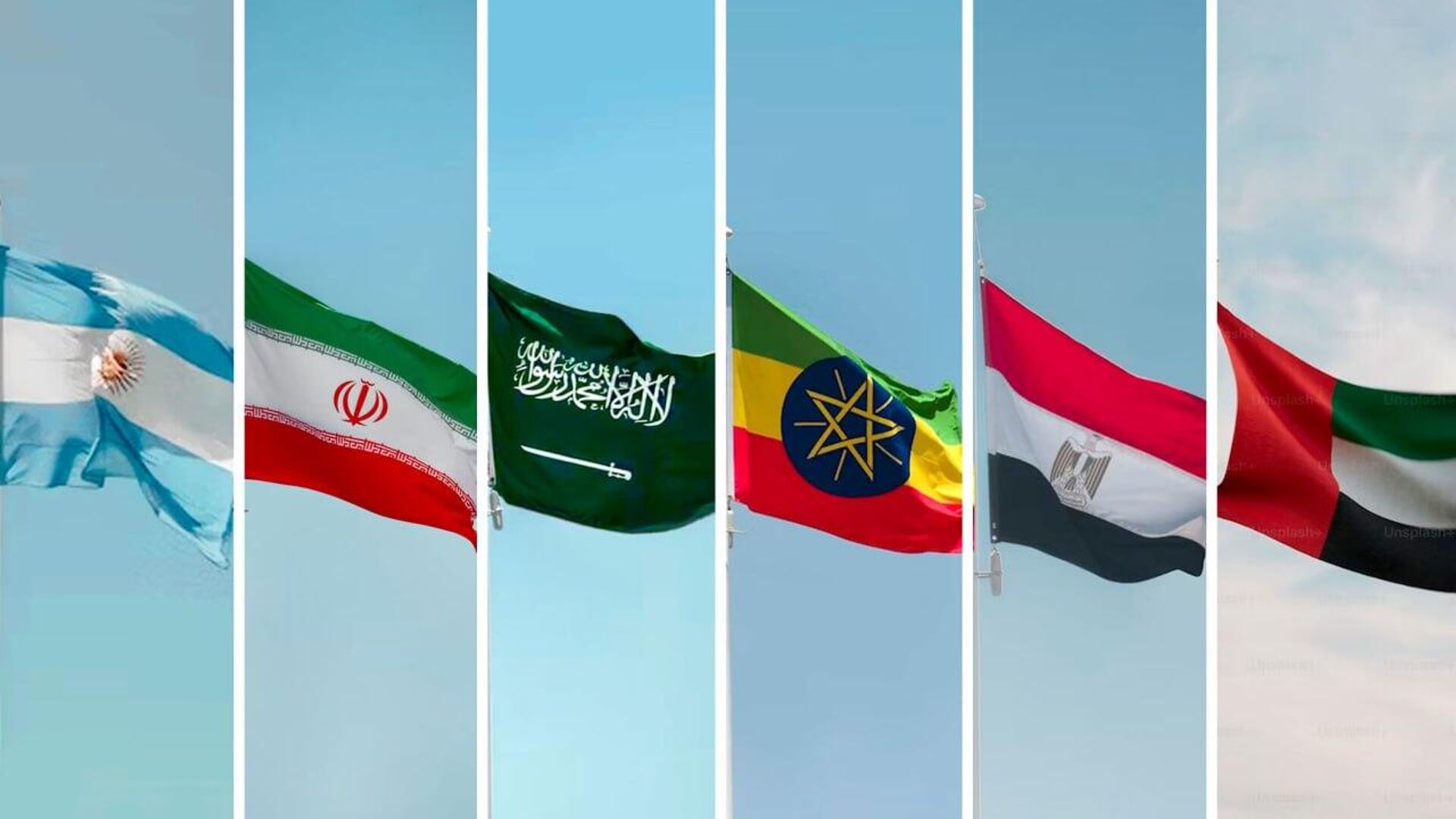 أعلام الدول التي ستنضم إلى بريكس في 2024