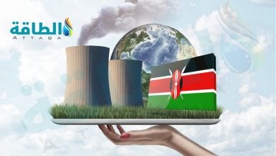 Photo of بدء إنشاء أول محطة نووية في كينيا خلال 2027
