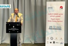 Photo of الهيدروجين الأخضر في مصر يجذب اهتمام شركات يابانية
