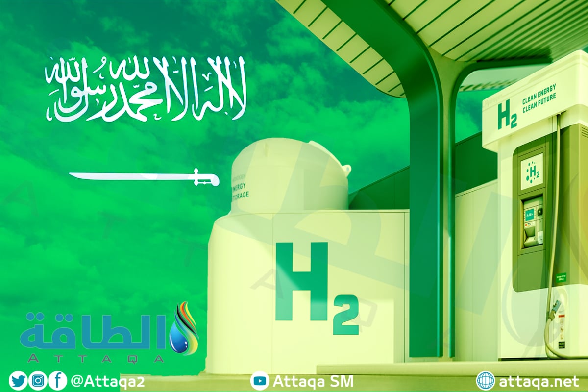 الهيدروجين الأخضر في السعودية