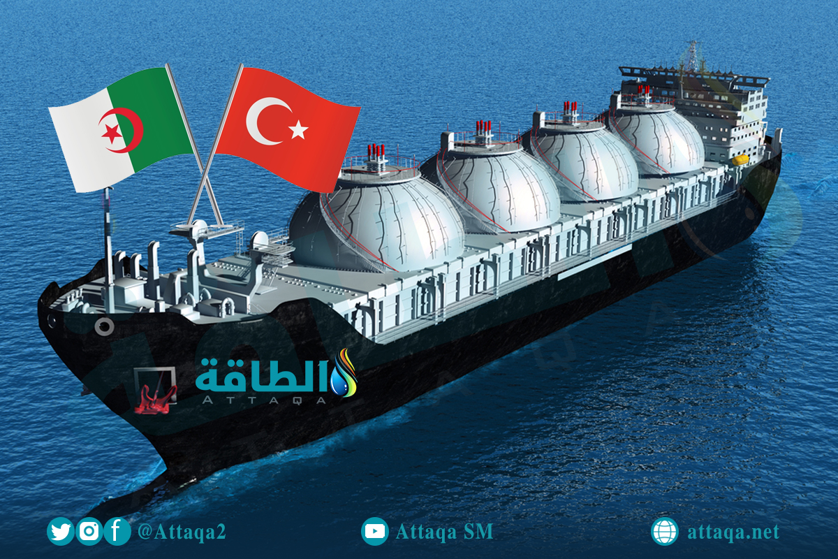 صادرات الغاز الجزائري إلى تركيا
