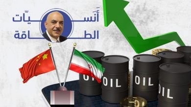 Photo of هل تمنع إيران والصين أسعار النفط من الصعود فوق 100 دولار؟ أنس الحجي يجيب (صوت)