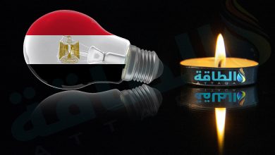 Photo of تمديد خطة انقطاع الكهرباء في مصر.. وموعد جديد لانتهاء الأزمة (خاص)