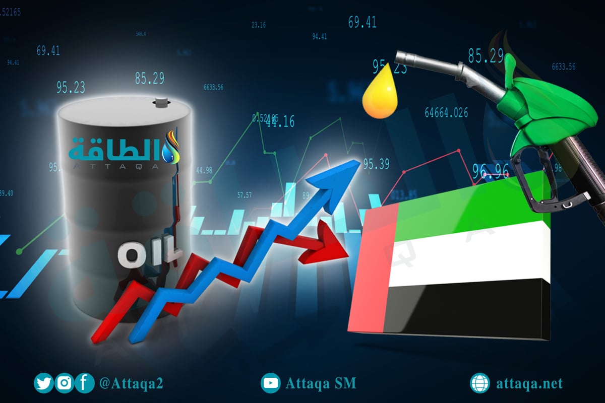 أسعار الوقود في الإمارات لشهر أكتوبر 2023