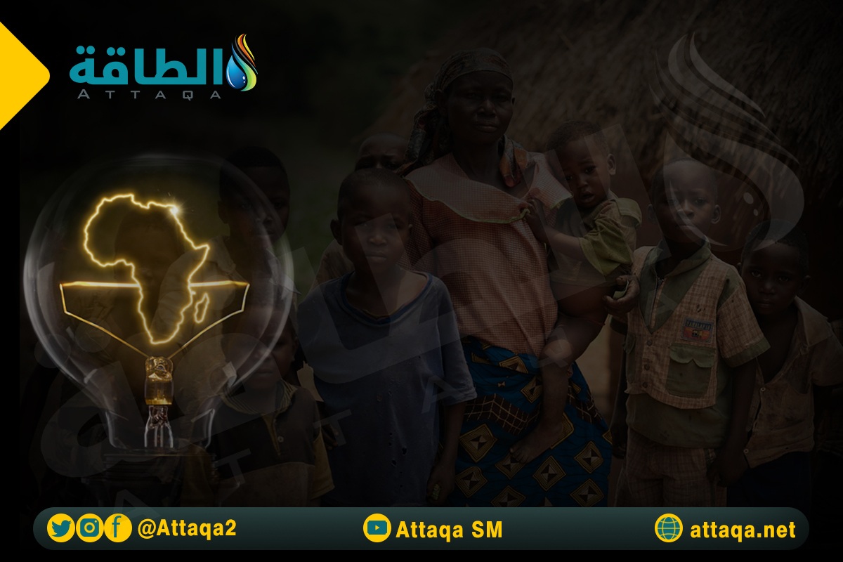 فقر الطاقة في أفريقيا