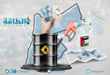 Photo of قيمة واردات الأردن من النفط ومشتقاته تتراجع 18.6% في 7 أشهر