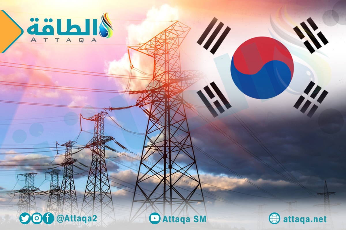 الطلب على الكهرباء في كوريا الجنوبية