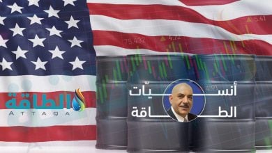 Photo of أنس الحجي: النفط الصخري الأميركي غيّر العالم.. وهكذا ينافس الخليج