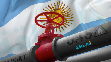 Photo of إنتاج الغاز في الأرجنتين يترقب طفرة تتجاوز 20%