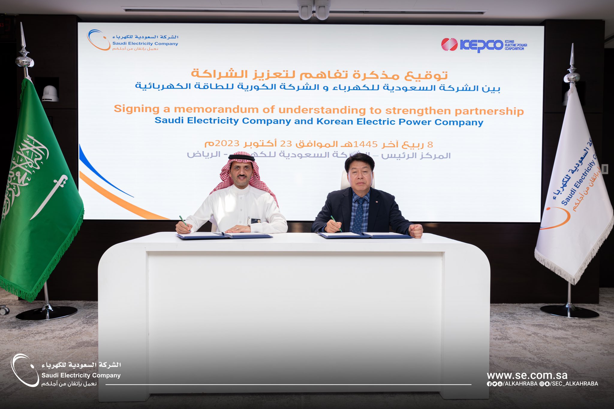 من مراسم توقيع اتفاقية بين الشركة السعودية للكهرباء الشركة الكورية للطاقة الكهربائية