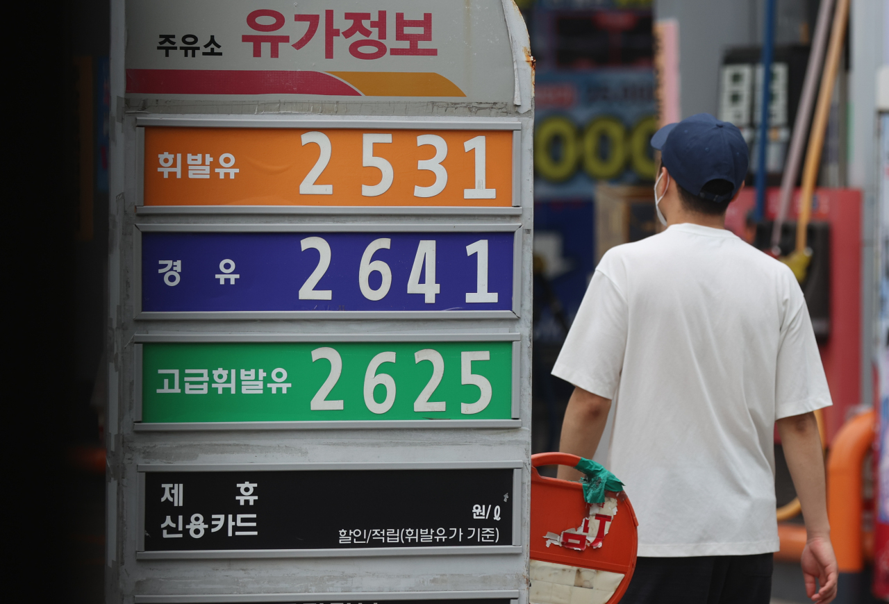 لوحة تحمل أسعار الوقود أمام إحدى المحطات في كوريا الجنوبية