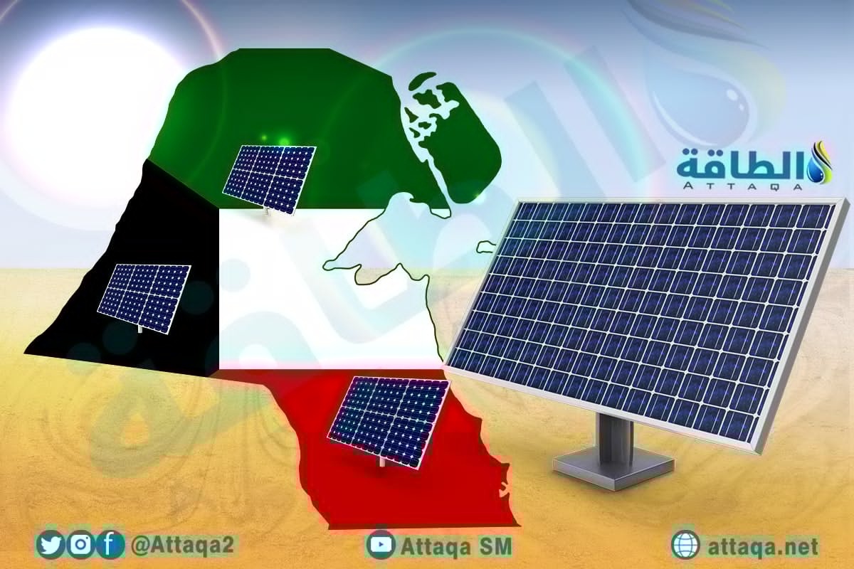 الطاقة الشمسية في الكويت