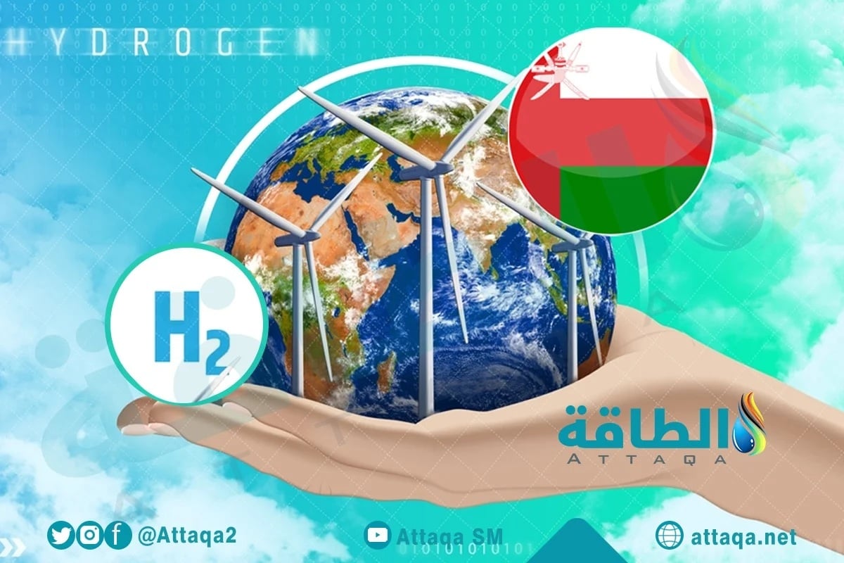 إنتاج الهيدروجين الأخضر في سلطنة عمان