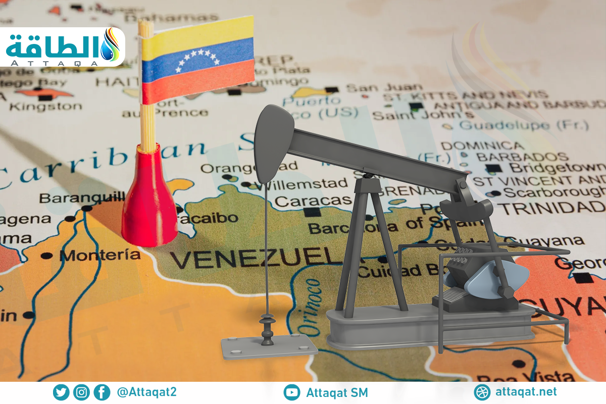 تخفيف عقوبات النفط الفنزويلي