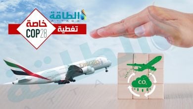 Photo of وقود الطائرات المستدام سلاح الإمارات لخفض انبعاثات النقل الجوي