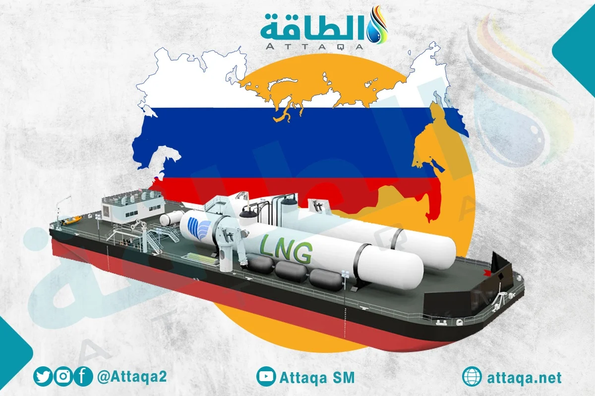 صادرات الغاز المسال الروسي إلى أوروبا