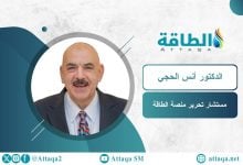 Photo of الحجي: إغلاق مضيق هرمز يعيد العالم إلى الفحم مع توقف صادرات النفط