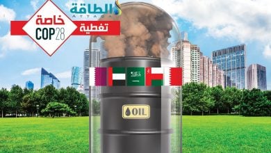 Photo of قبل كوب 28.. أبرز خطط شركات النفط الخليجية لخفض الانبعاثات (تقرير)