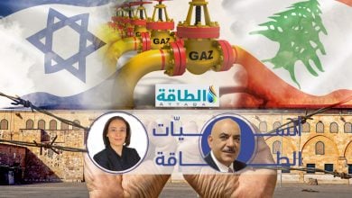 Photo of خبيرة: الغاز الإسرائيلي يجذب شركات عالمية.. وهذا مصير "إيني" في لبنان (صوت)