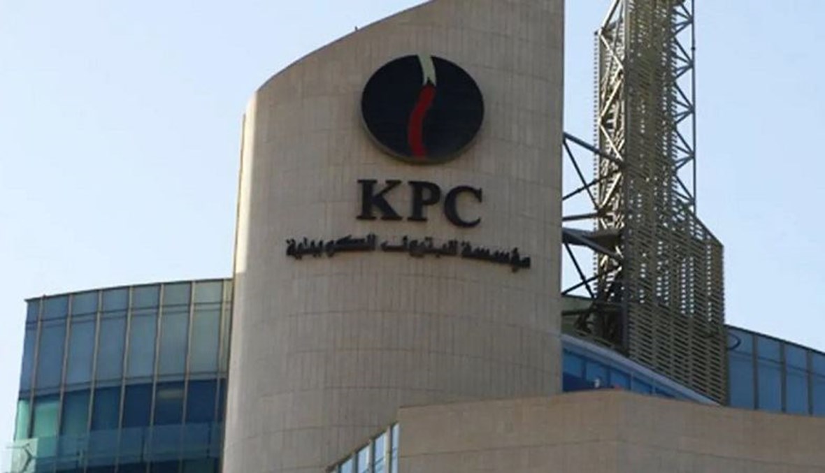 شعار مؤسسة البترول الكويتية