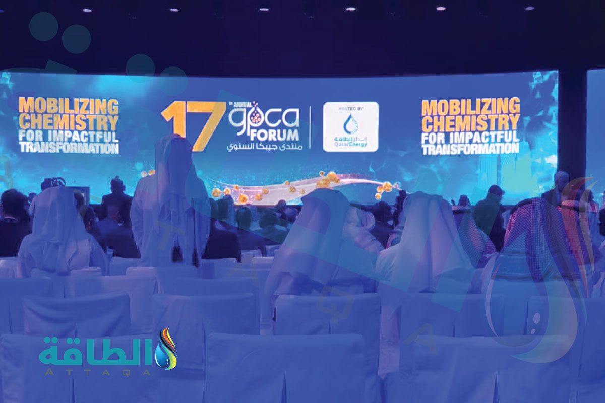 منتدى جيبكا السنوي 2023 في قطر