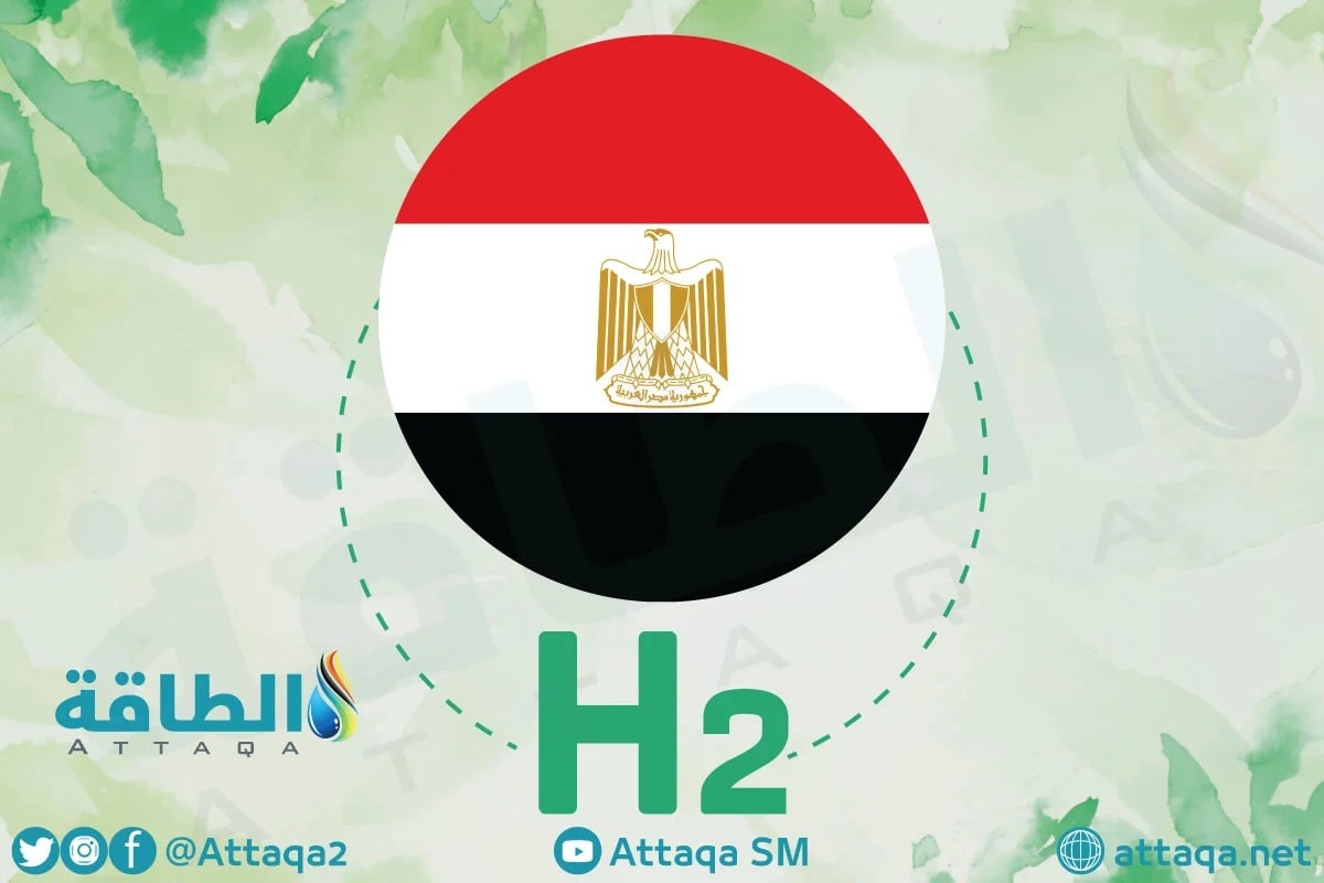الهيدروجين الأخضر في مصر