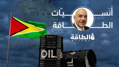 Photo of أنس الحجي: صراع النفط في غايانا لن يصل للحرب.. وهذا هدف الأميركيين (صوت)