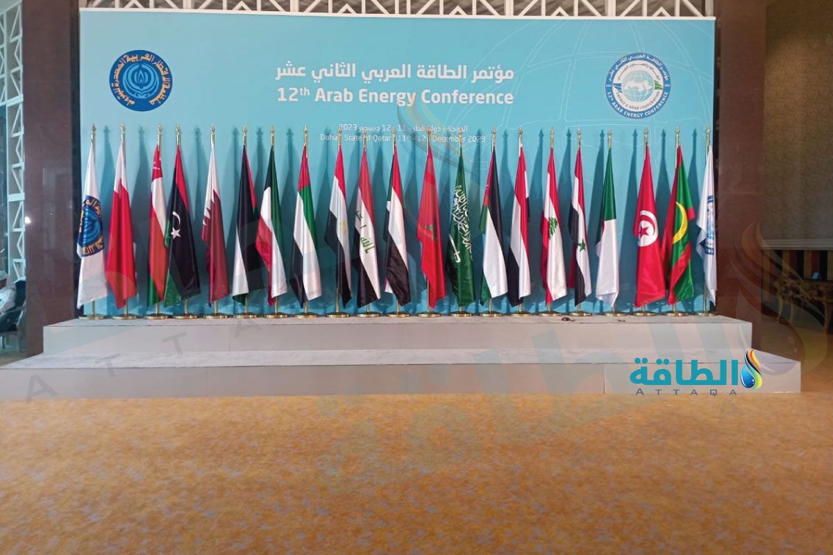 أعلام دول أوابك تزين قاعة مؤتمر الطاقة العربي