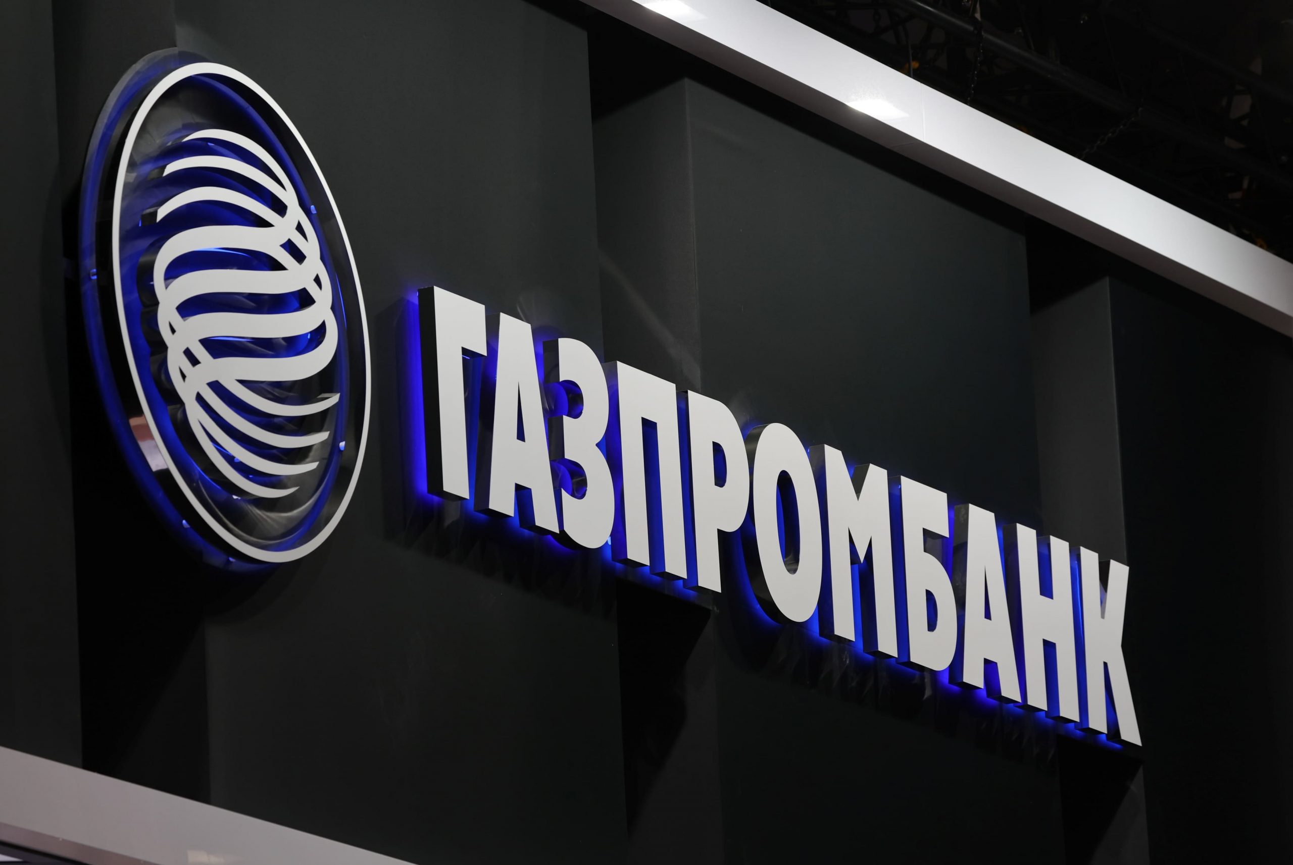 شعار غازبروم بنك الروسي