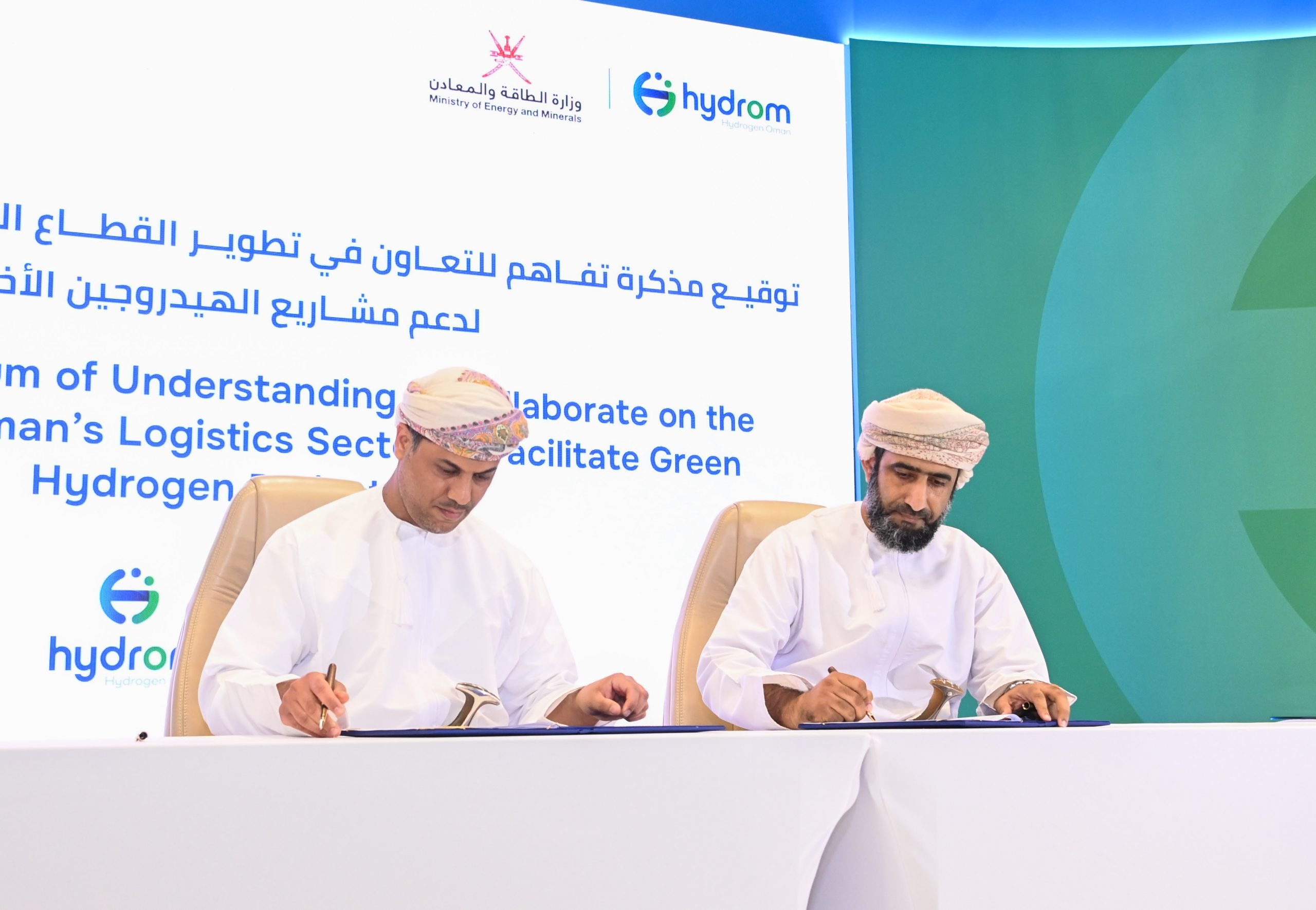جانب من توقيع اتفاقيات الهيدروجين الأخضر في سلطنة عمان