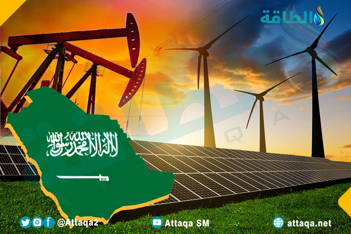 تنويع مصادر الطاقة في السعودية