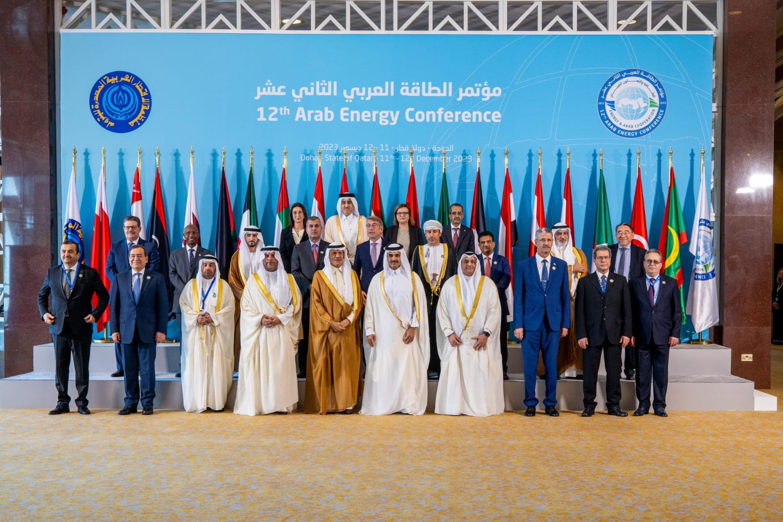 مؤتمر الطاقة العربي