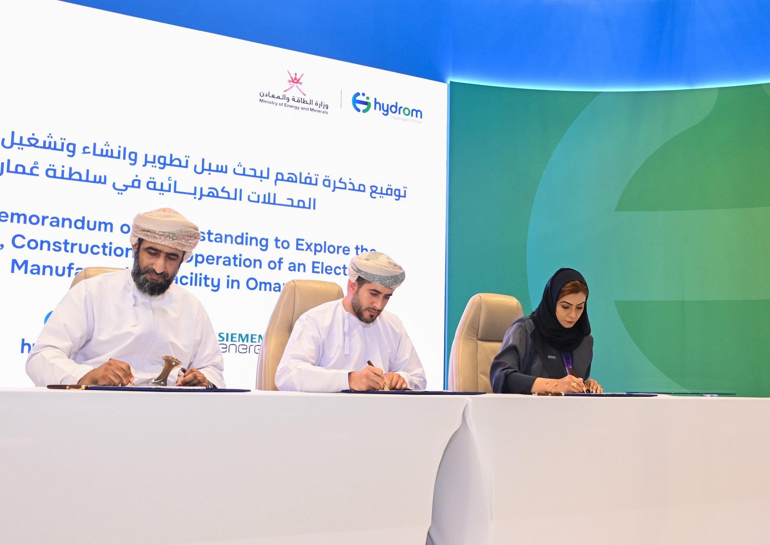 جانب من توقيع اتفاقيات الهيدروجين الأخضر في سلطنة عمان