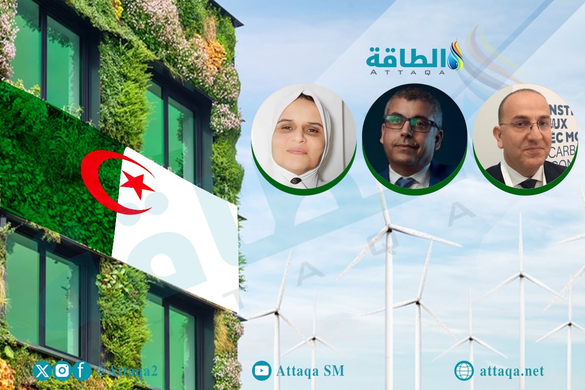 المباني الخضراء في الجزائر