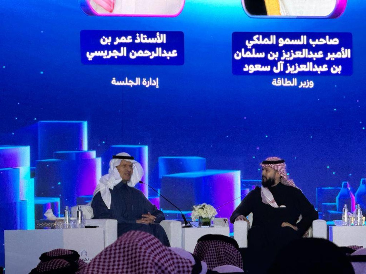 وزير الطاقة السعودي الأمير عبدالعزيز بن سلمان خلال مشاركته في ملتقى الحكومة الرقمية