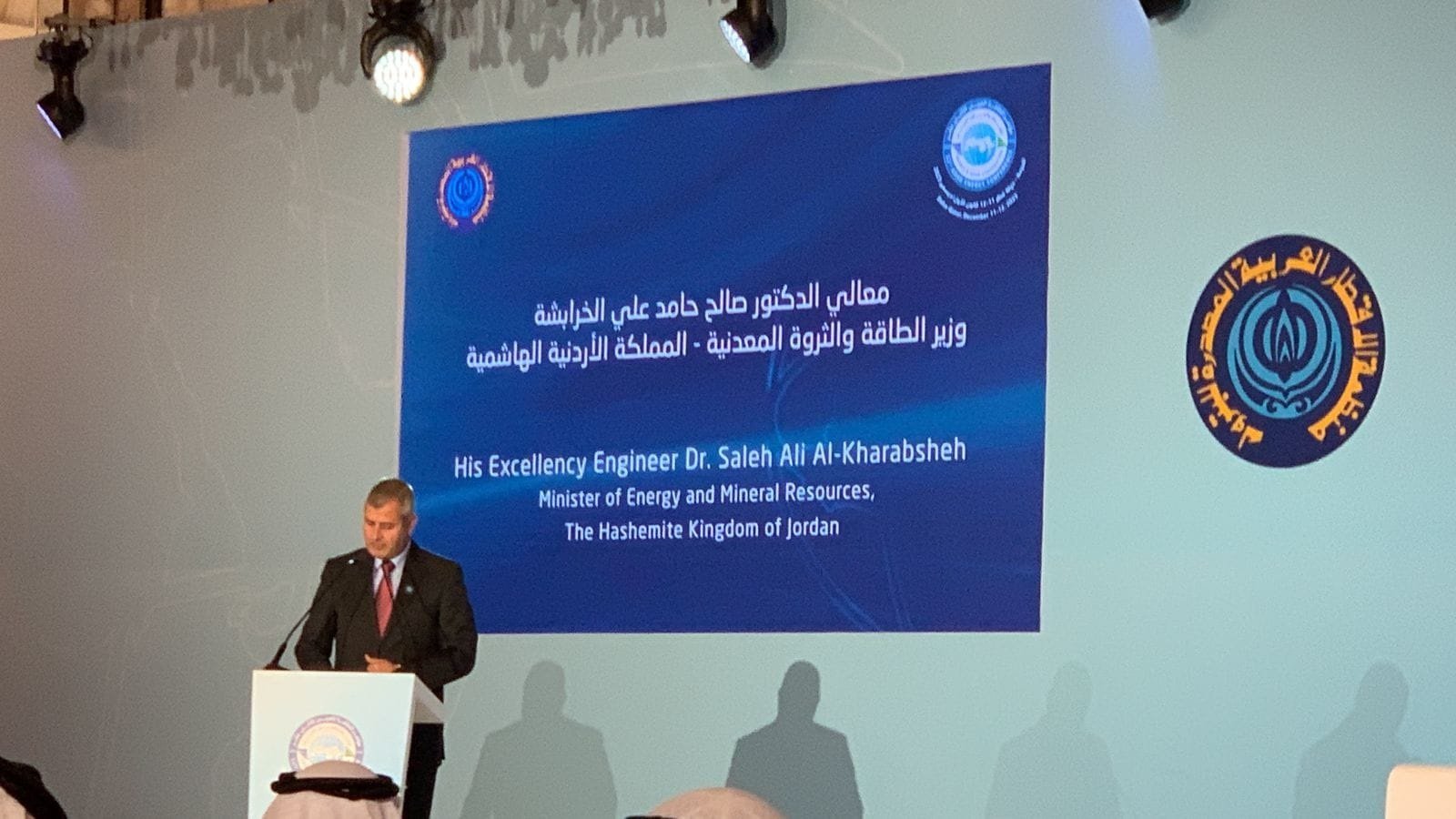 كلمة وزير الطاقة الأردني صالح الخرابشة خلال المؤتمر