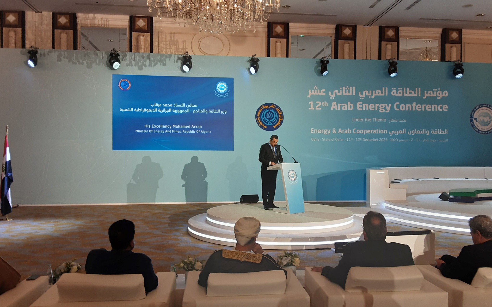 وزير الطاقة الجزائري محمد عرقاب متحدثًا في مؤتمر الطاقة العربي