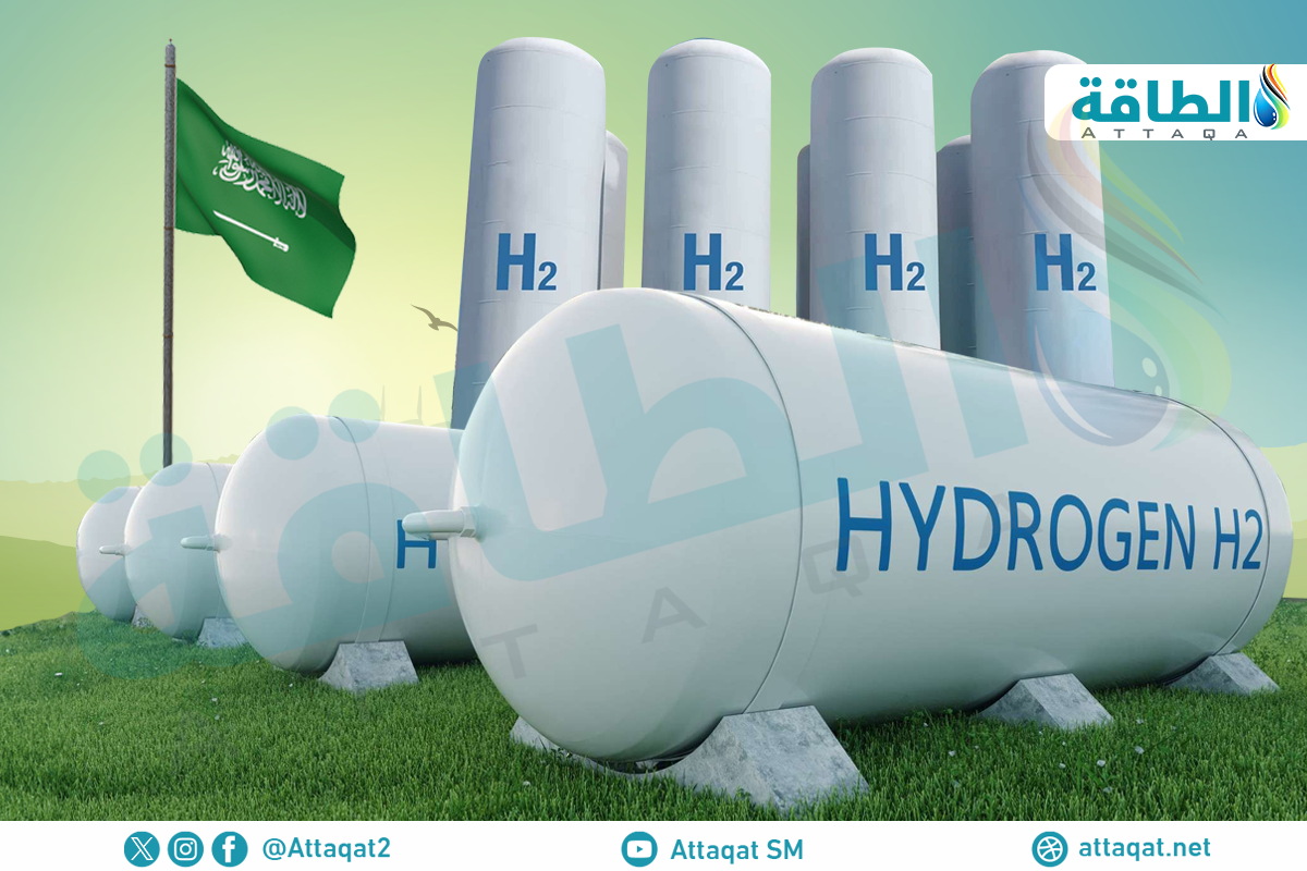 إنتاج الهيدروجين الأخضر في السعودية