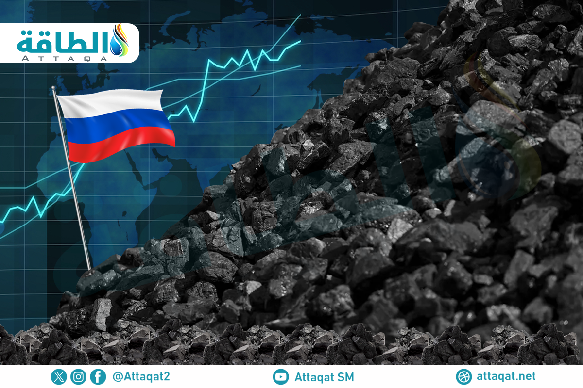 صادرات الفحم الروسي