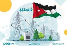 Photo of الأردن يكشف جاهزية الكهرباء لـ"ضغط الصيف".. ومفاوضات مع العراق (خاص)