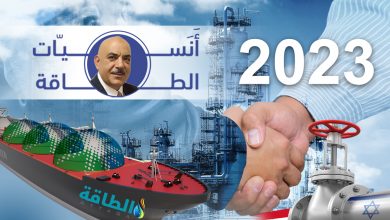Photo of أسواق الطاقة العربية في 2023.. 4 تطورات رئيسة تركت آثارًا عالمية (صوت)