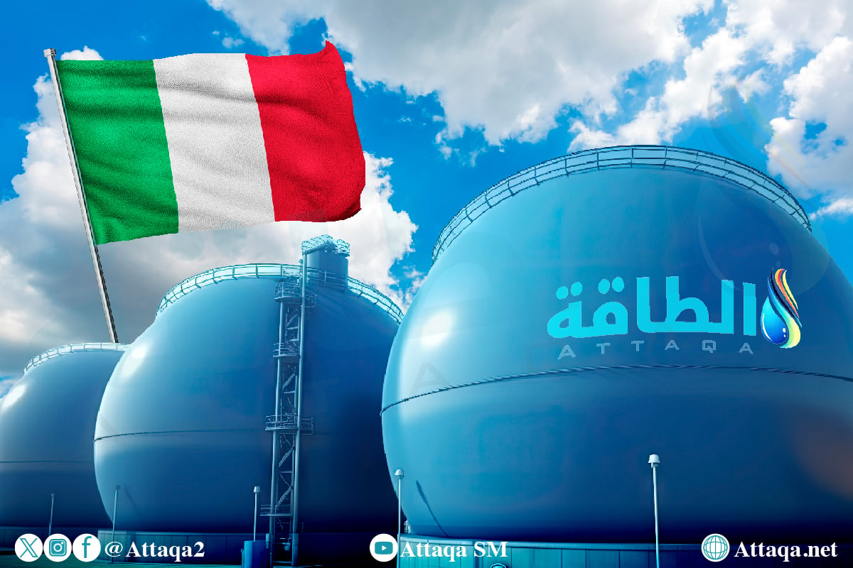 واردات إيطاليا من الغاز المسال
