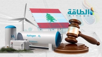 Photo of خبراء: "قانون إنتاج الطاقة المتجددة الموزعة" في لبنان يواجه تحديات كبرى 