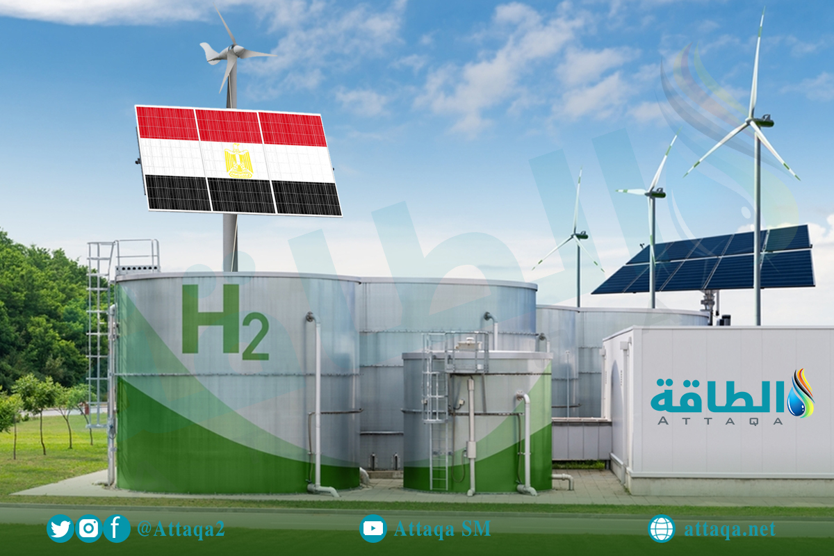 الهيدروجين الأخضر في مصر