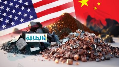 Photo of حظر الصين تقنيات استخراج المعادن الأرضية النادرة يهدد أميركا (تقرير)