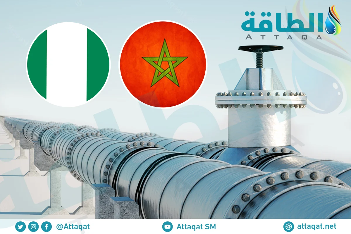 تطورات مشروع أنبوب الغاز المغربي النيجيري